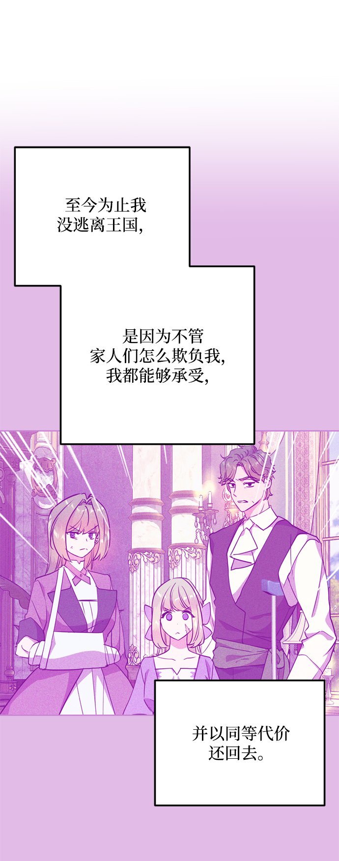 我的双切老公漫画,第1话1图