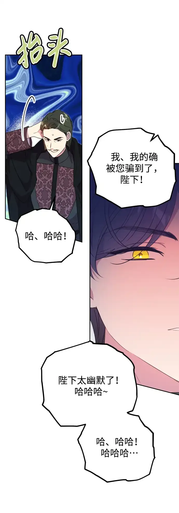 我的双切老公别名叫什么漫画,第6话5图