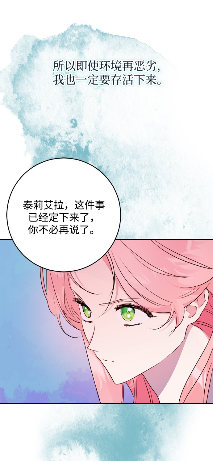 我的双切老公漫画,第1话4图