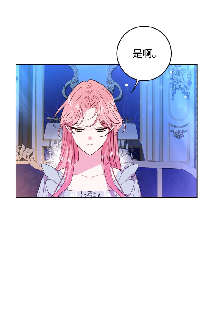 我的双切老公漫画,第5话2图