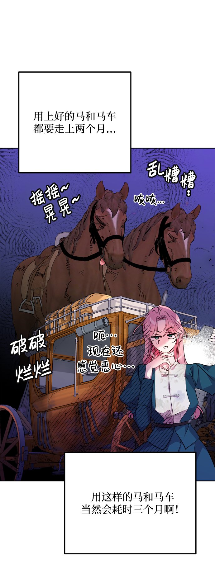 我的双切老公漫画,第1话4图