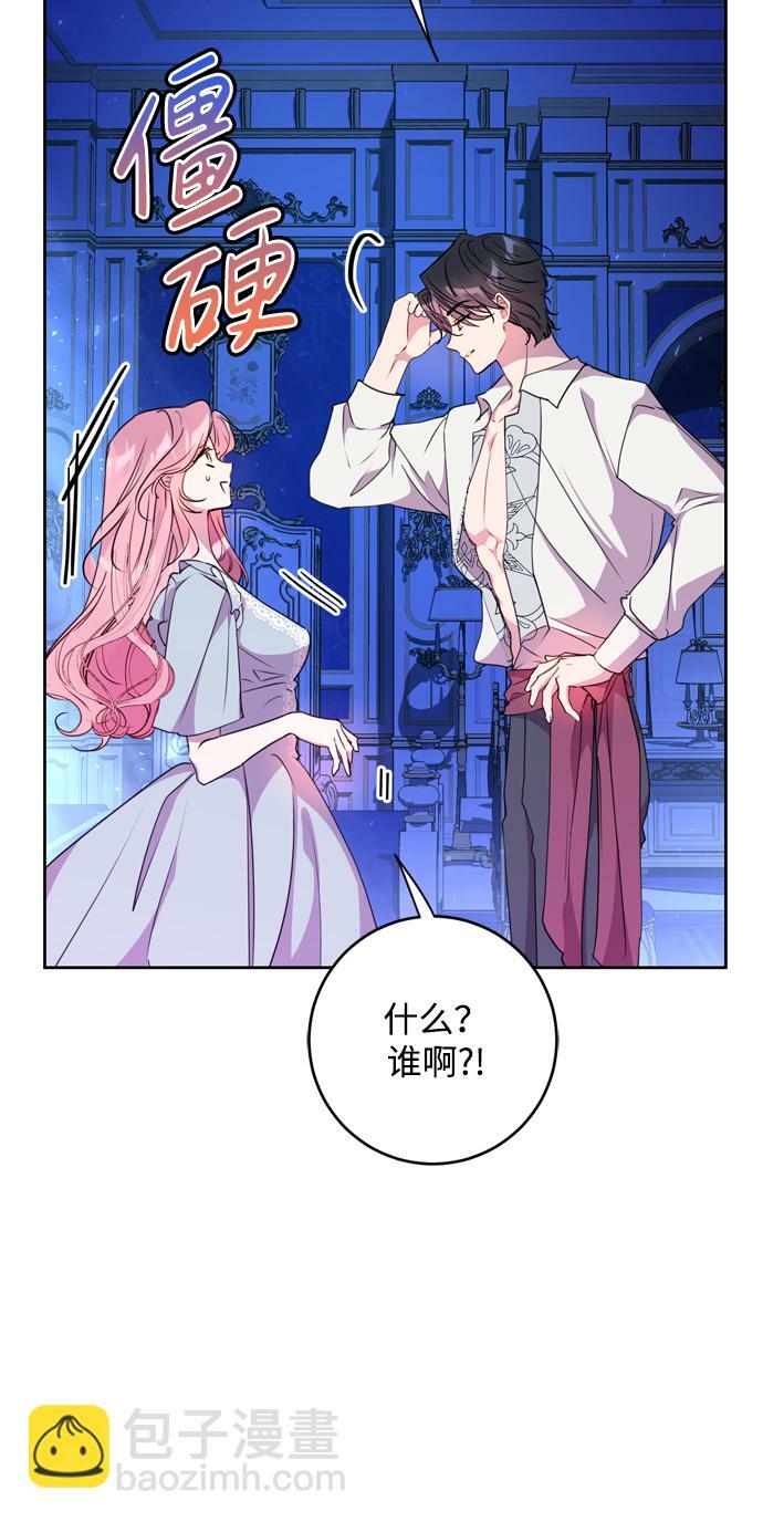 我的双切老公漫画,第5话2图