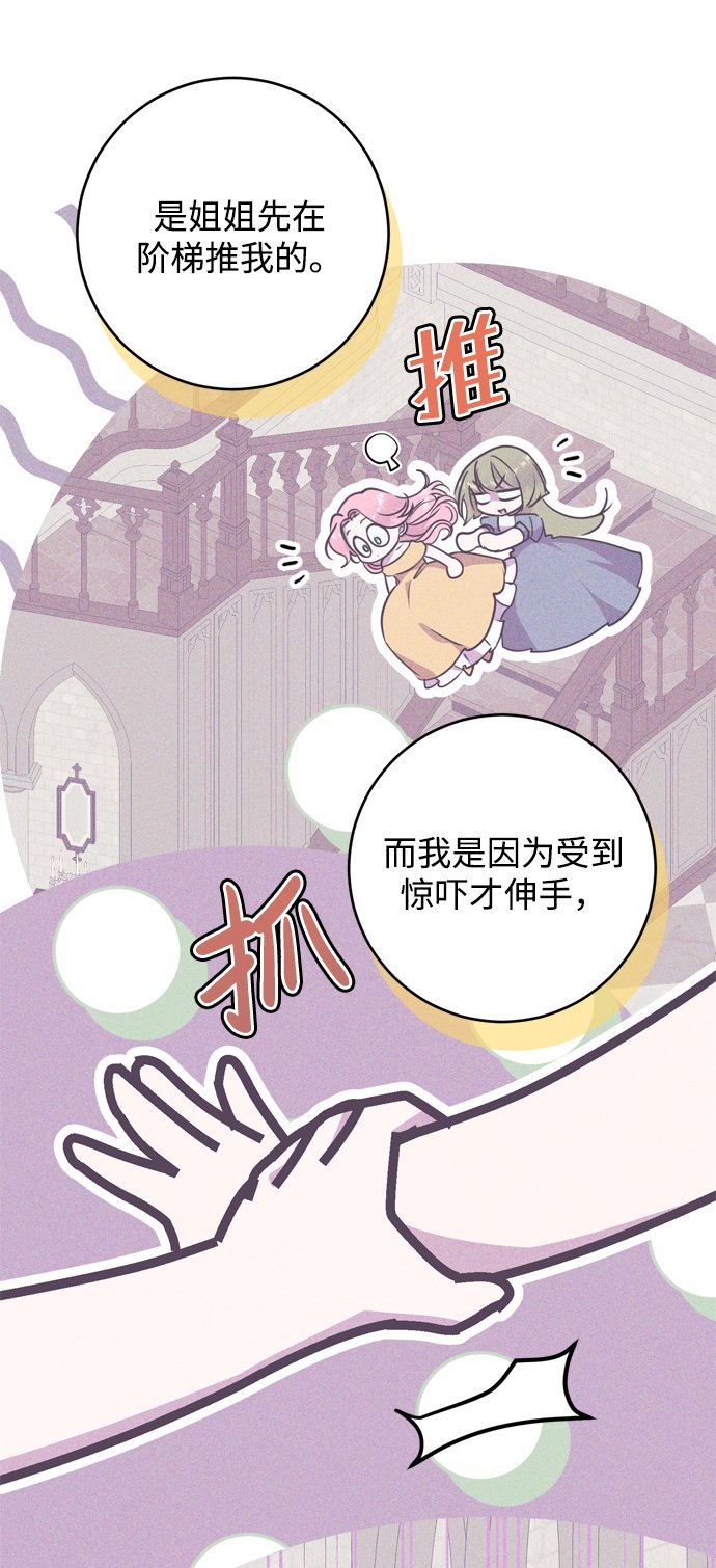 我的双切老公漫画,第1话4图