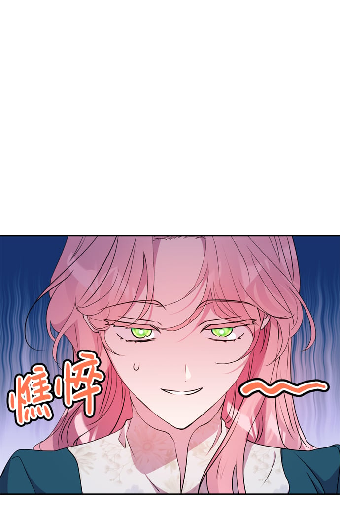 我的双切老公漫画,第1话2图