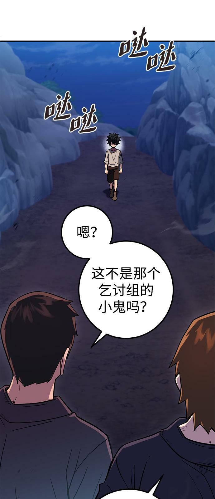 雷霆之锤是什么意思漫画,第2话4图