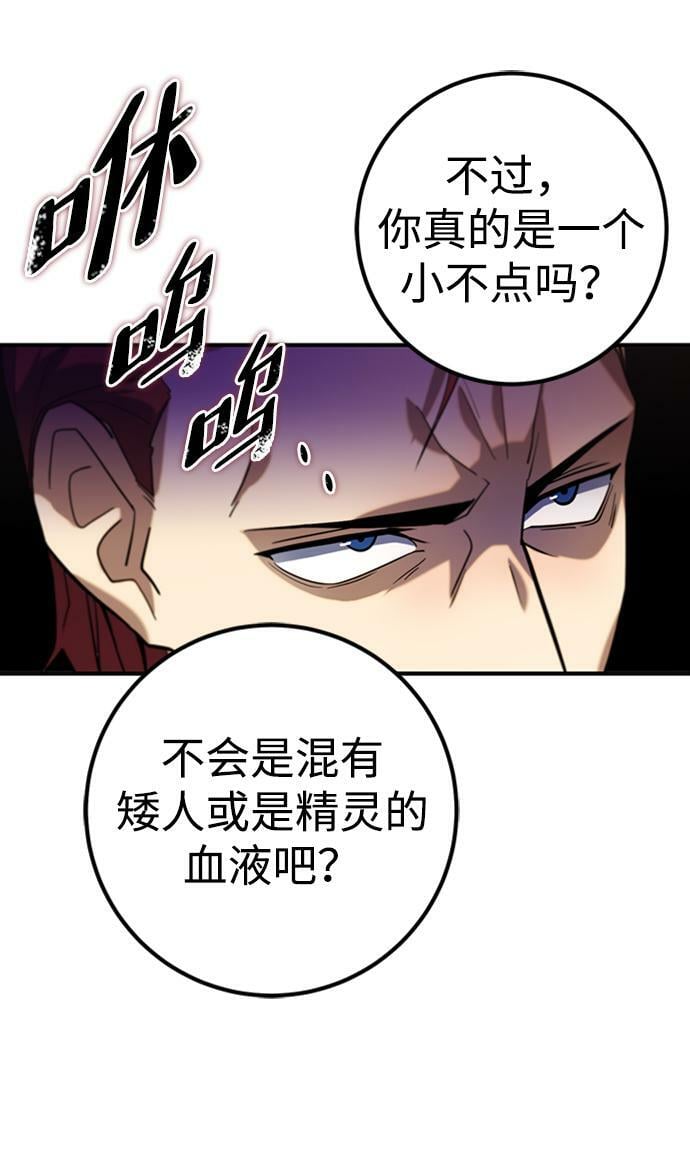 雷霆之锤炼金配方漫画,第7话4图