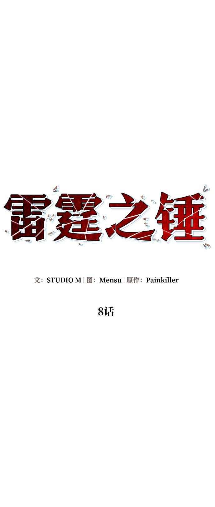 第8话0