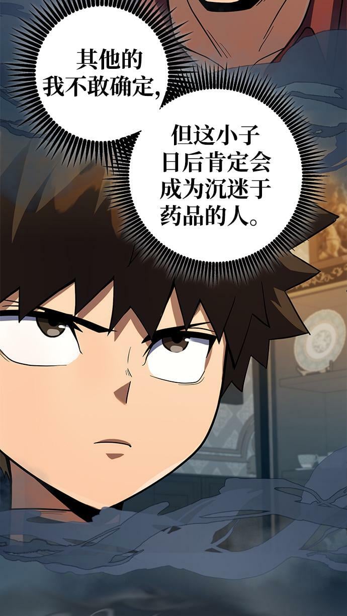 雷霆之锤怎么做漫画,第9话4图