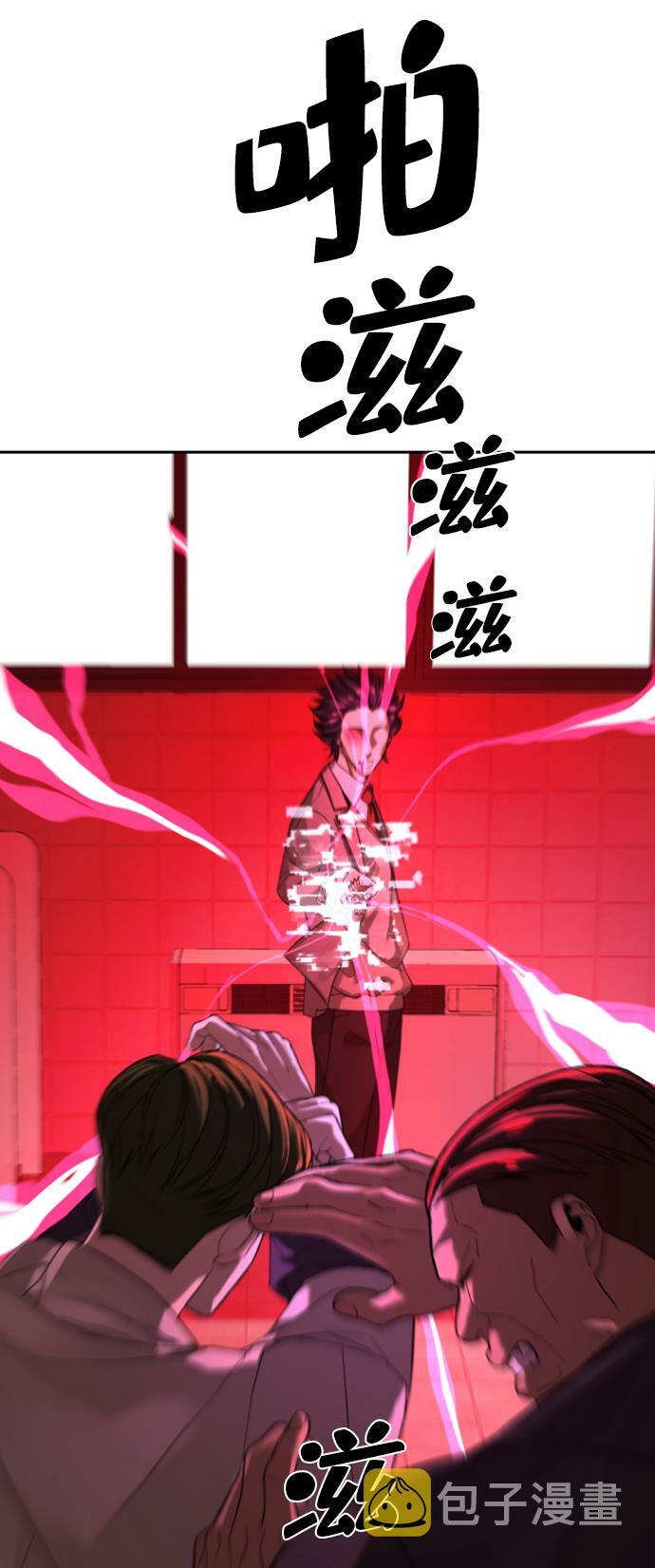 地狱创造者新篇章漫画,第4话2图