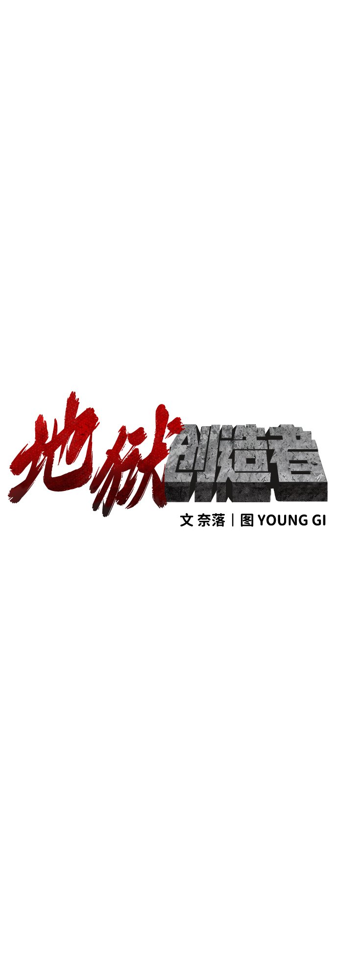 第3话4