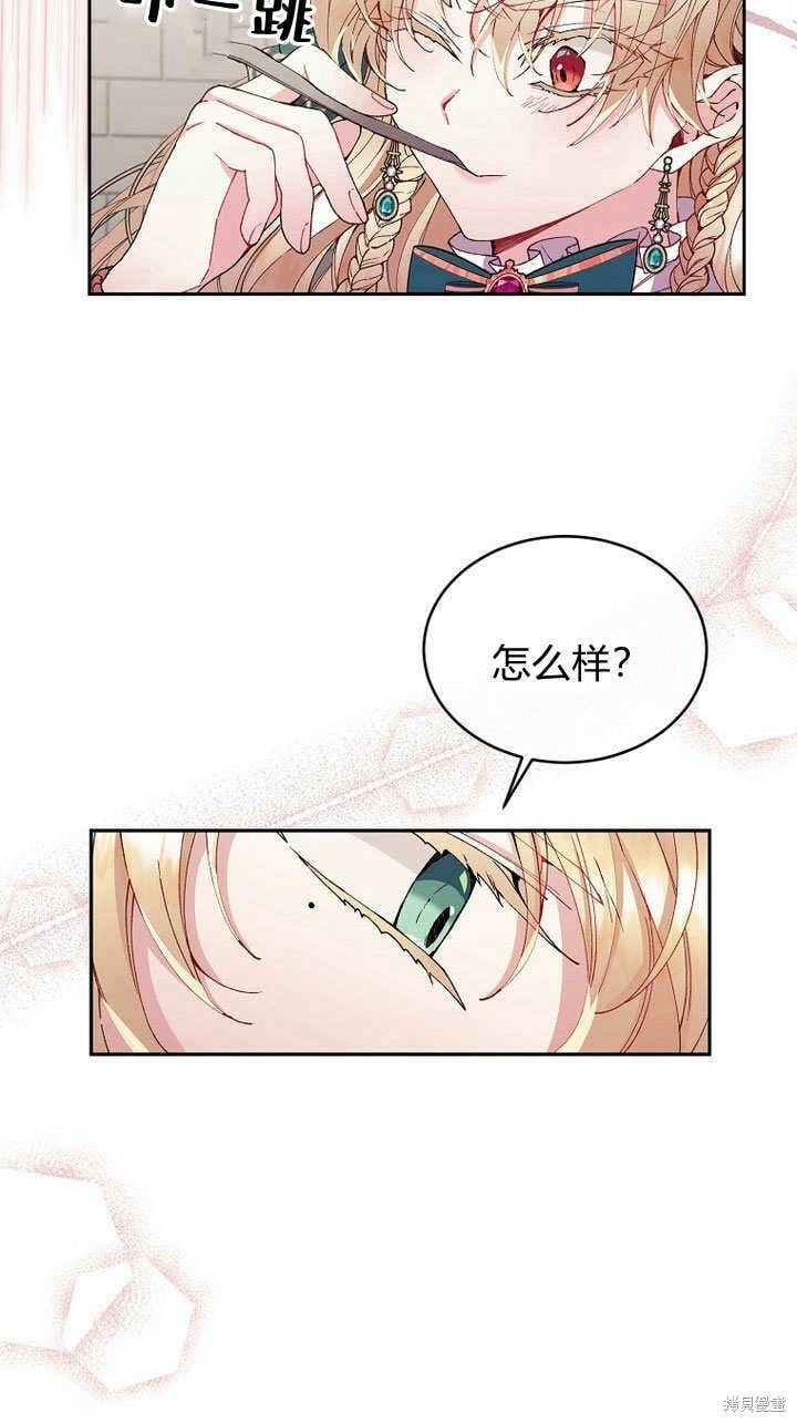 真的女儿回来了漫画免费86章漫画,第7话 甜甜的糖果1图