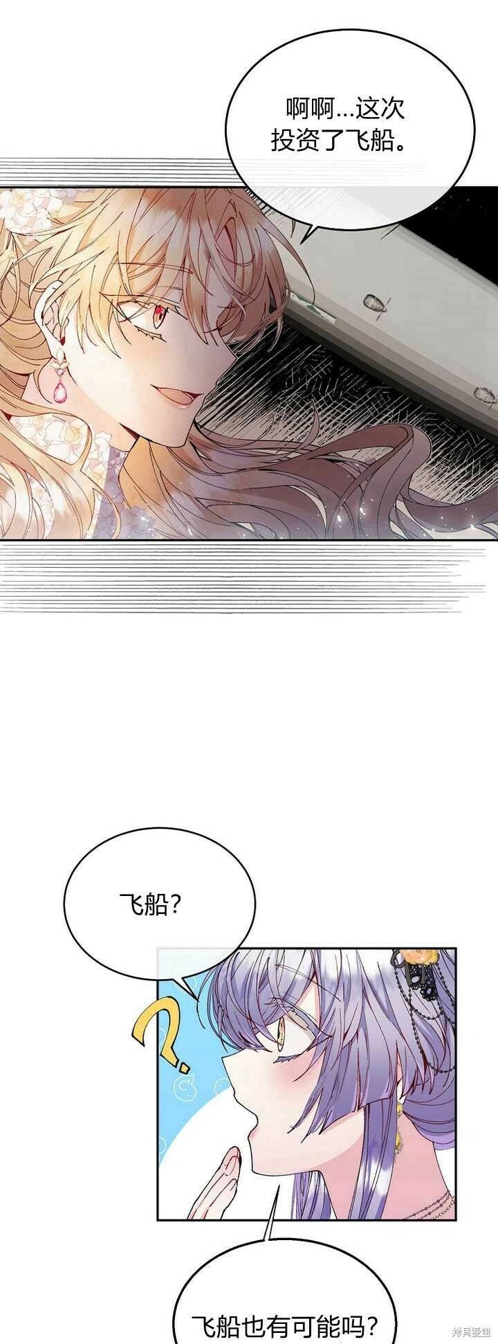 真的女儿回来了小说名字叫什么漫画,第4话 你骗不了我3图