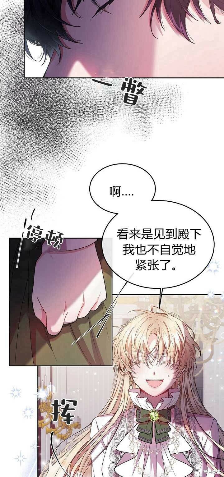 真的女儿回来了完整版免费漫画漫画,第5话 我们是第一次见吗？5图