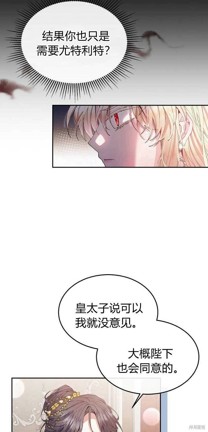 真的女儿回来了漫画,第5话 我们是第一次见吗？3图