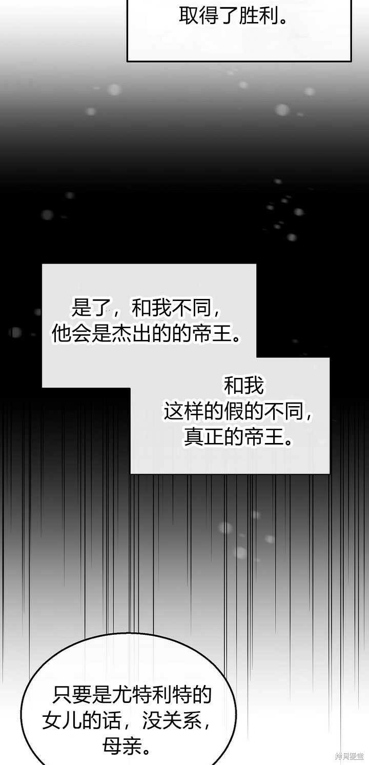 真的女儿回来了漫画,第5话 我们是第一次见吗？5图