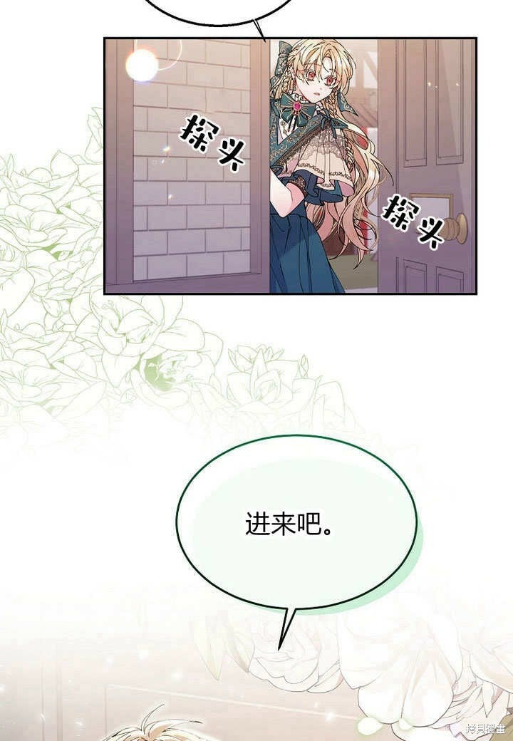 真的女儿回来了漫画原著叫什么漫画,第7话 甜甜的糖果2图