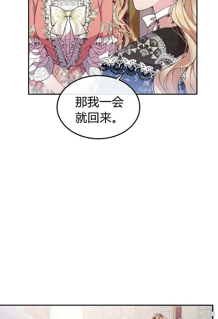 真的女儿回来了完整版免费漫画漫画,第9话 生日宴会2图