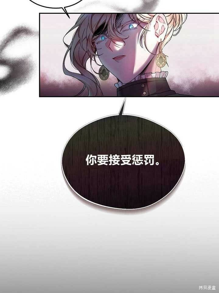 真的女儿回来了漫画,序章 冒牌货就不配拥有爱吗？1图