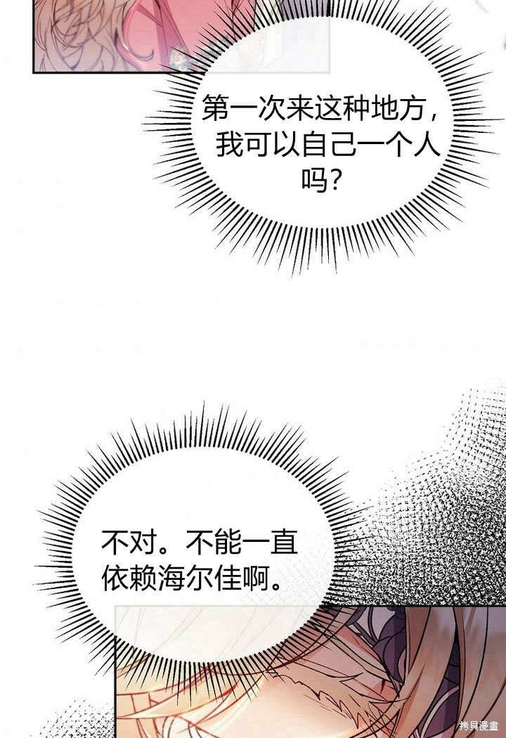 真的女儿回来了完整版免费漫画漫画,第9话 生日宴会5图