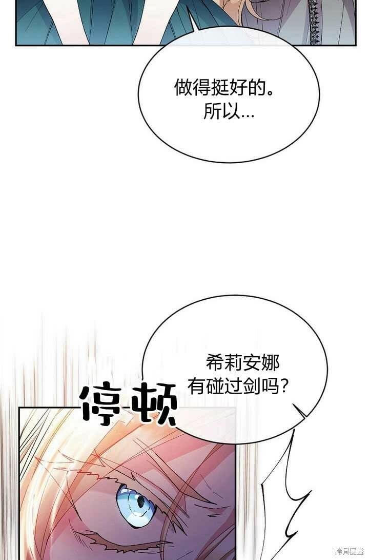 第6话 变装的皇太子0