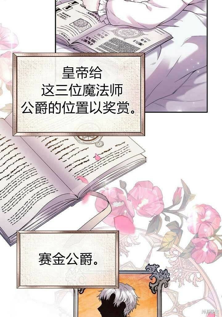 真的女儿回来了漫画,序章 冒牌货就不配拥有爱吗？3图