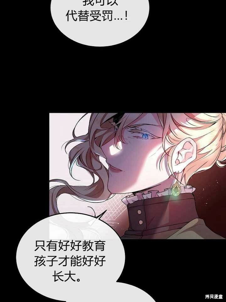 真的女儿回来了漫画,序章 冒牌货就不配拥有爱吗？4图