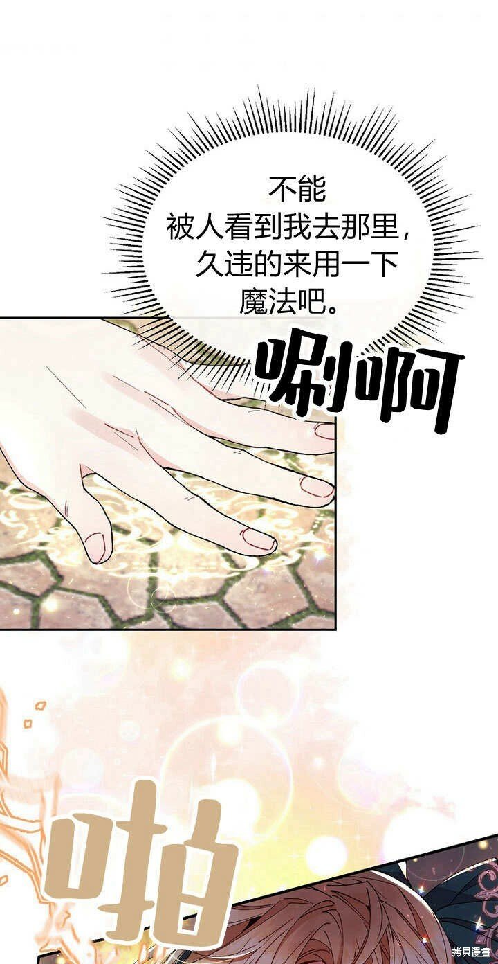 真的女儿回来了漫画免费86章漫画,第7话 甜甜的糖果1图