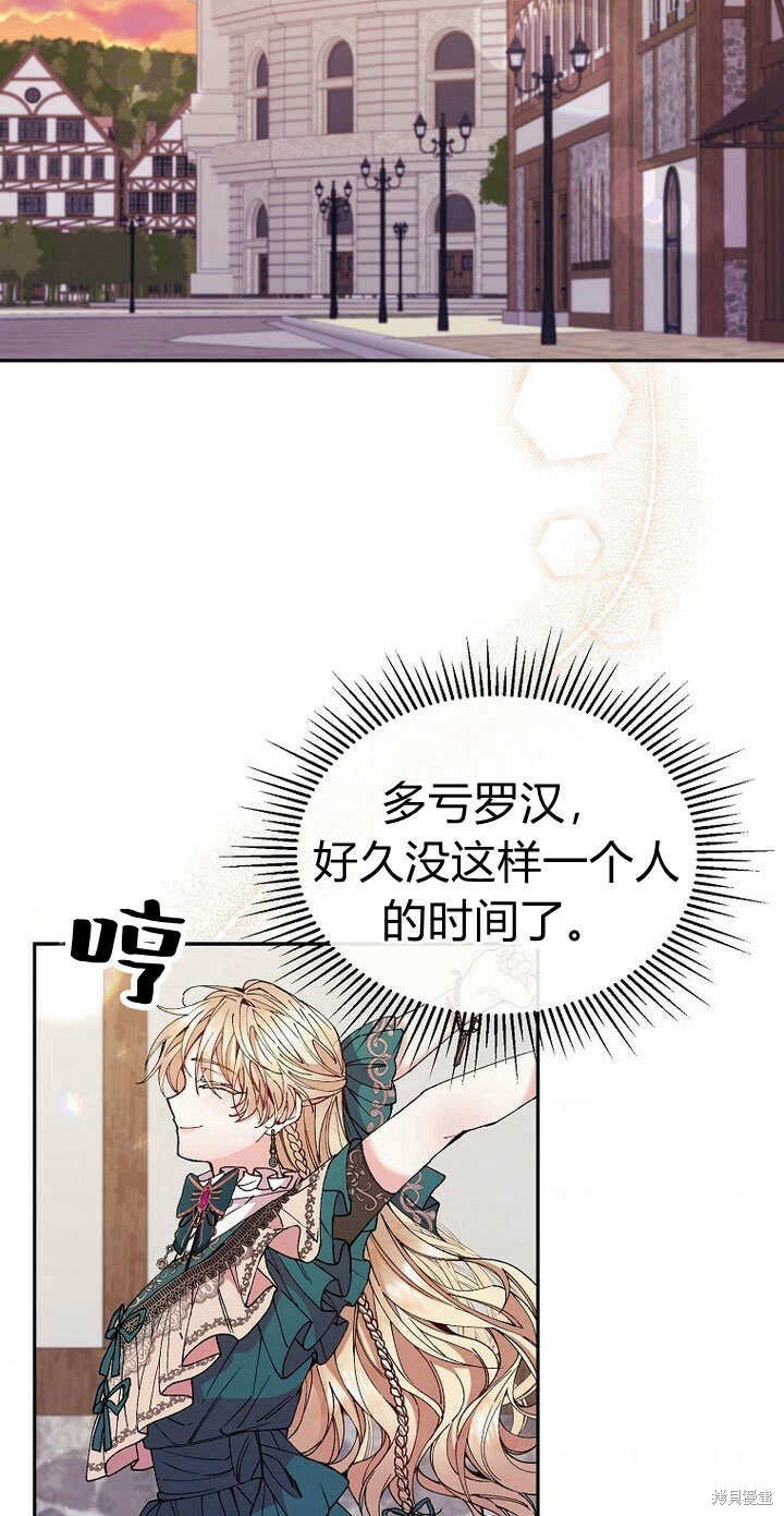 真的女儿回来了漫画免费86章漫画,第7话 甜甜的糖果4图