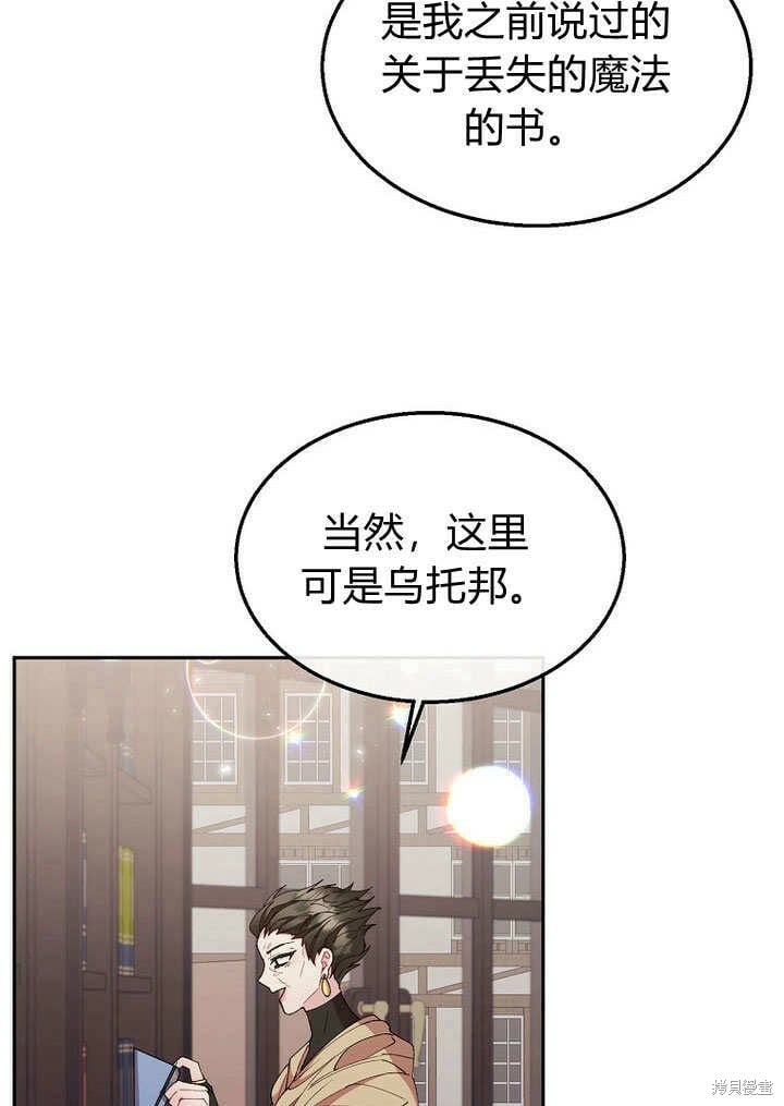 真的女儿回来了漫画漫画,第7话 甜甜的糖果3图