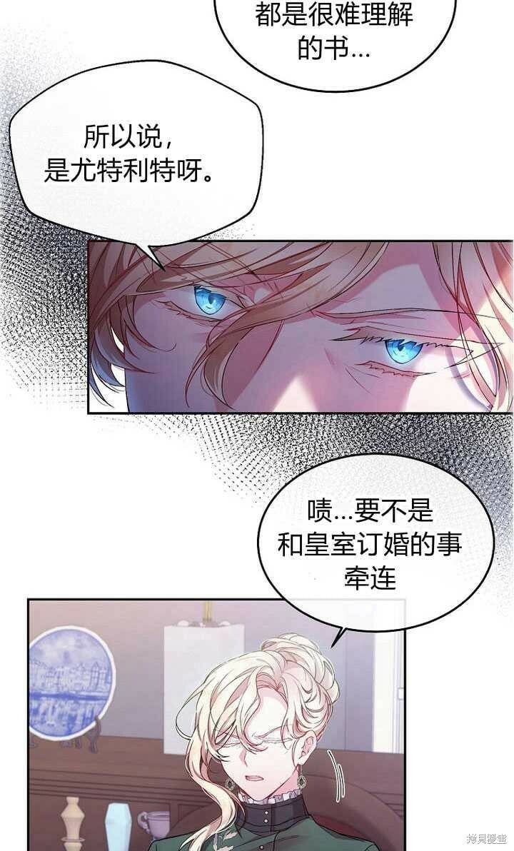 真的女儿回来了漫画,序章 冒牌货就不配拥有爱吗？2图