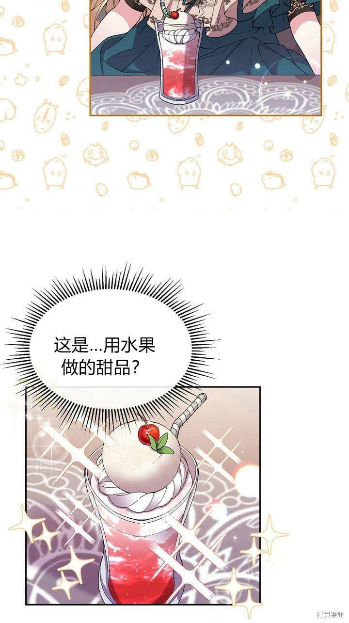 真的女儿回来了漫画免费86章漫画,第7话 甜甜的糖果5图