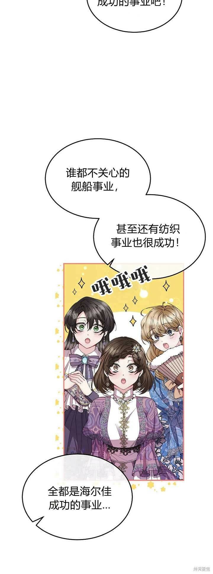 真的女儿回来了小说名字叫什么漫画,第4话 你骗不了我1图