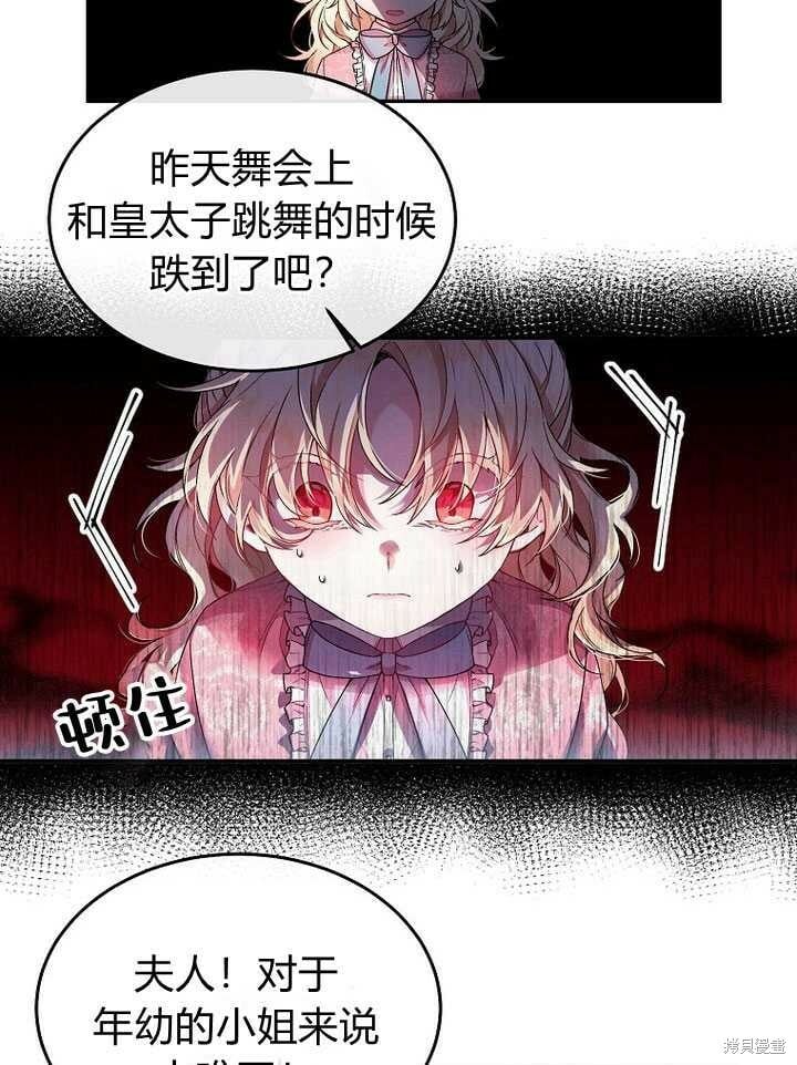 真的女儿回来了漫画,序章 冒牌货就不配拥有爱吗？3图