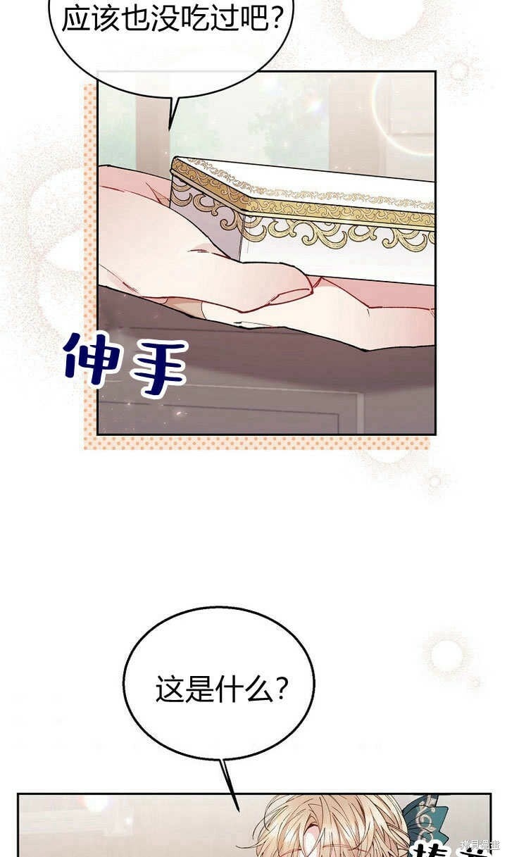 真的女儿回来了漫画免费86章漫画,第7话 甜甜的糖果5图