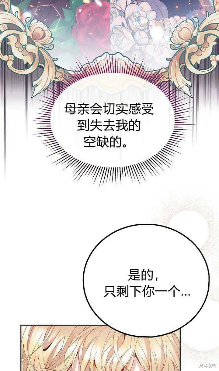 真的女儿回来了漫画免费86章漫画,第7话 甜甜的糖果2图