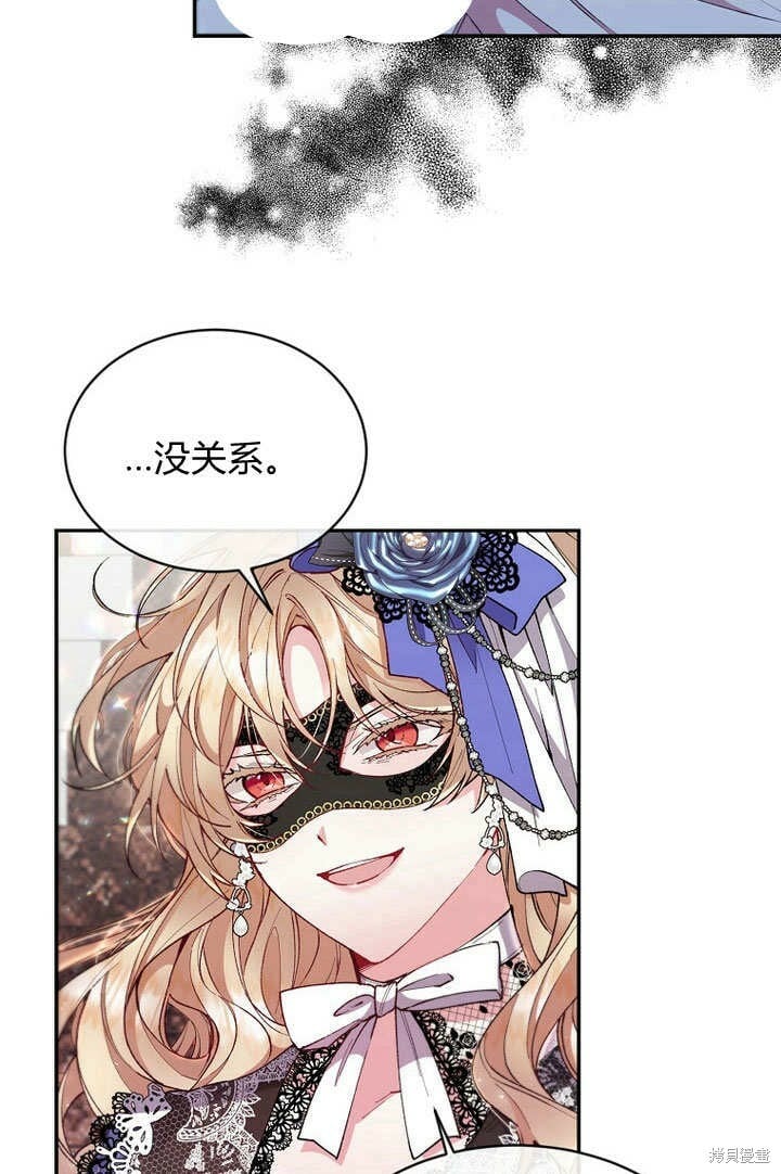 真的女儿回来了漫画原著叫什么漫画,第9话 生日宴会1图