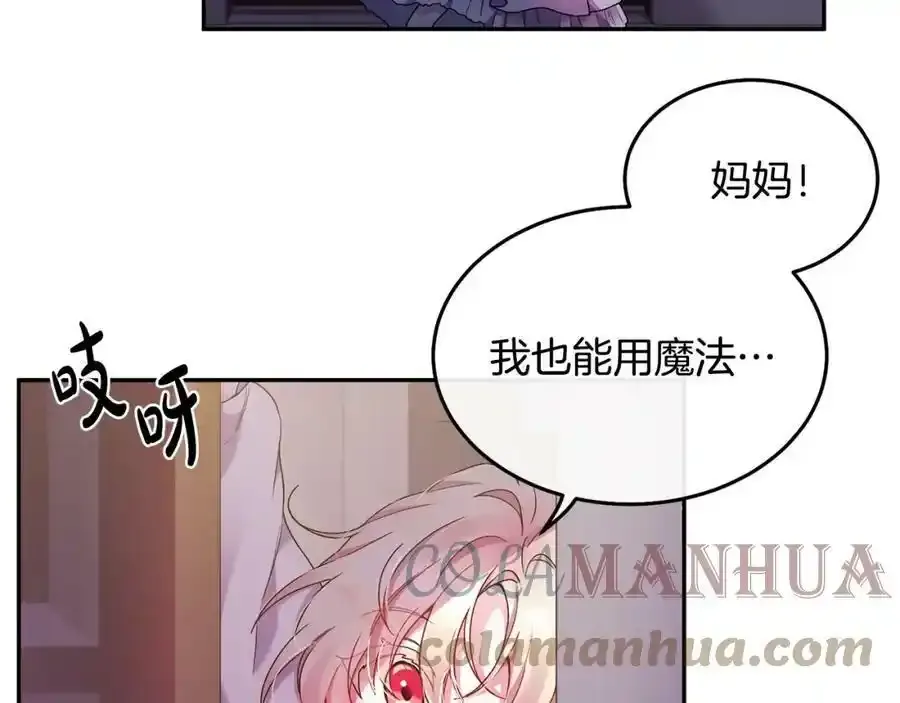 真的女儿回来了小说免费观看漫画,第1话 贵族之女竟是冒牌货？1图