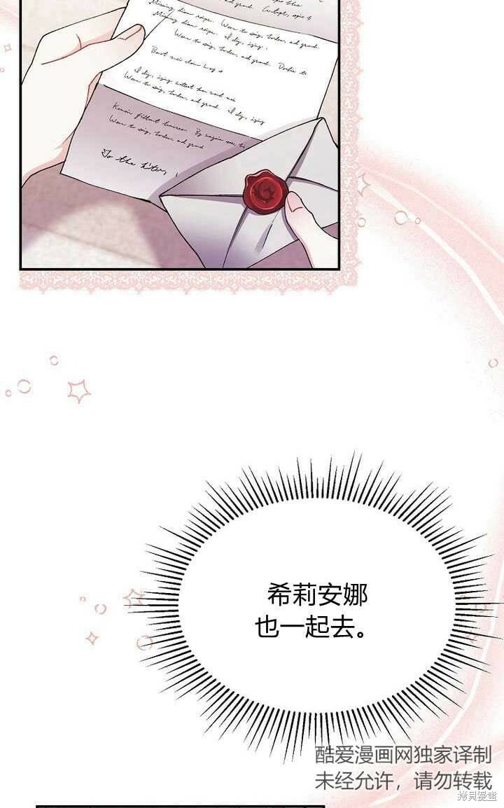 真的女儿回来了原著免费阅读漫画,第6话 变装的皇太子3图