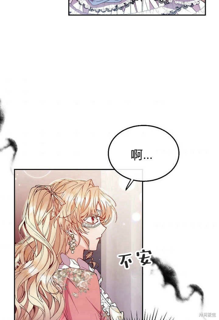 真的女儿回来了完整版免费漫画漫画,第9话 生日宴会4图