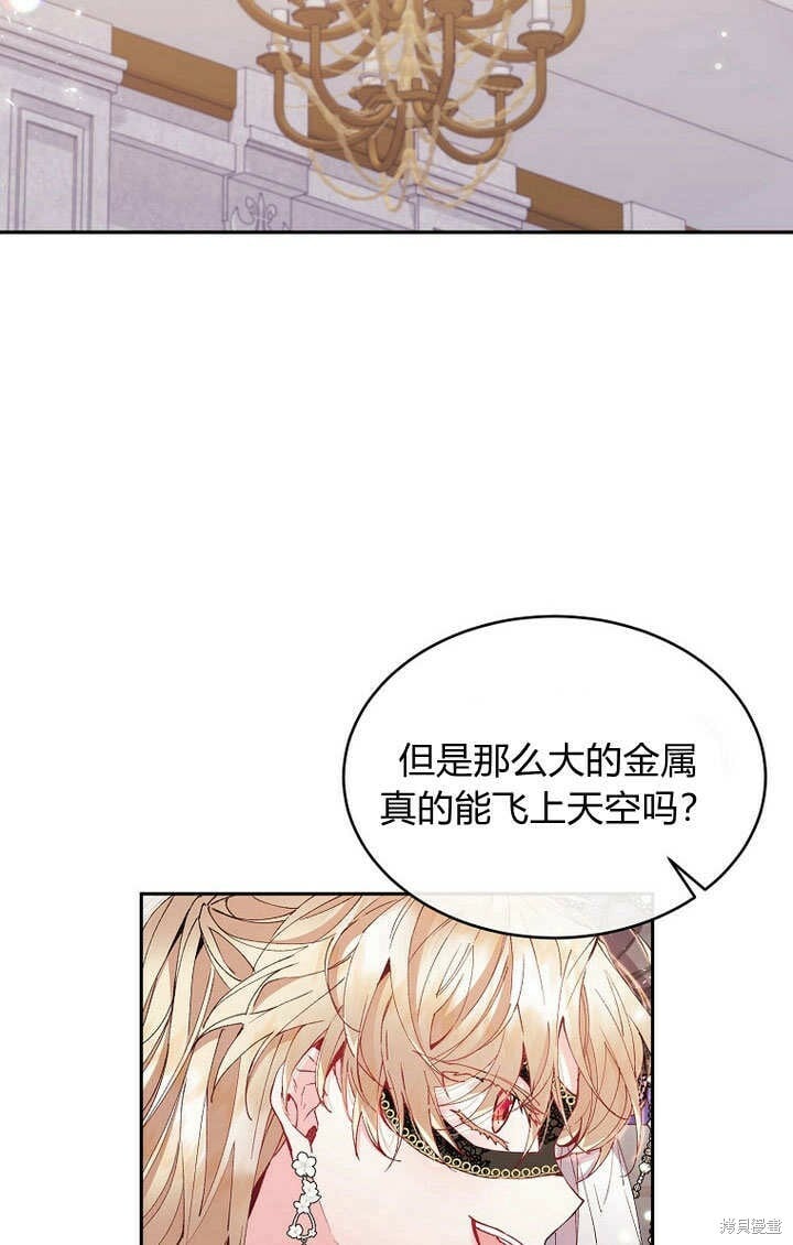 真的女儿回来了漫画原著叫什么漫画,第9话 生日宴会5图