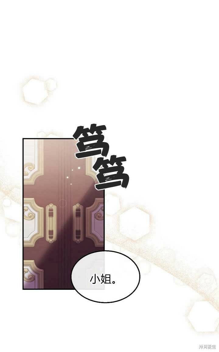 真的女儿回来了原著免费阅读漫画,第6话 变装的皇太子5图