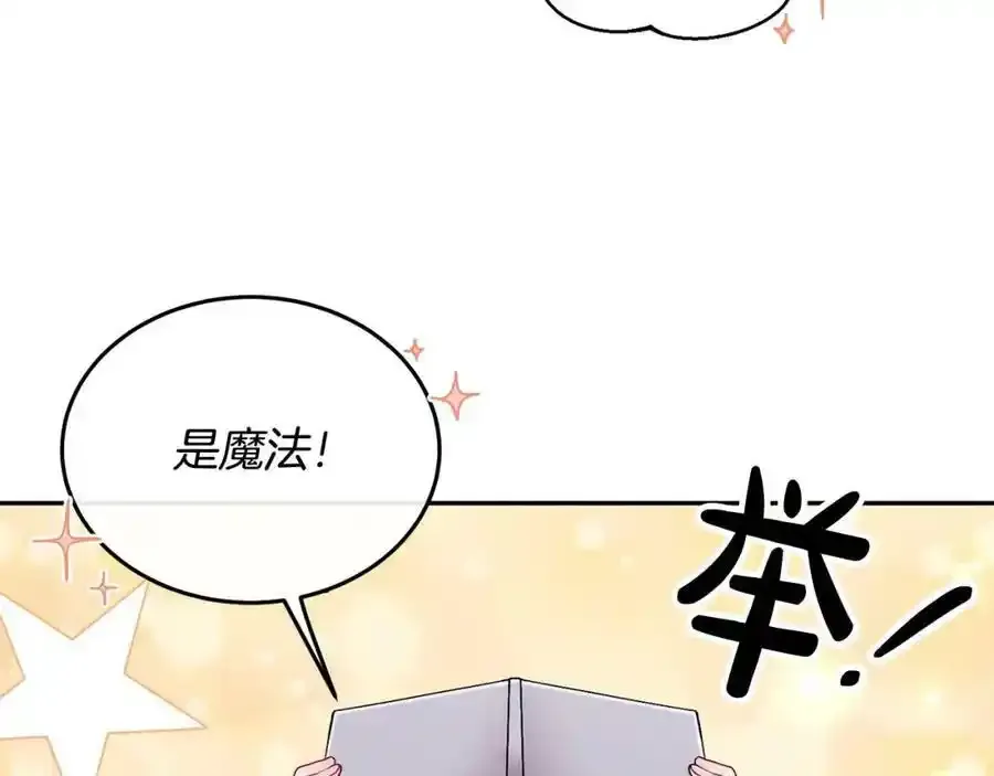 真的女儿回来了小说免费观看漫画,第1话 贵族之女竟是冒牌货？4图