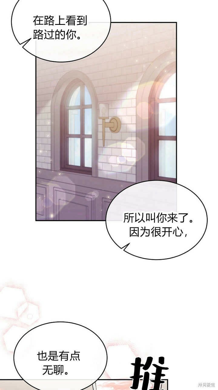 真的女儿回来了漫画免费86章漫画,第7话 甜甜的糖果3图