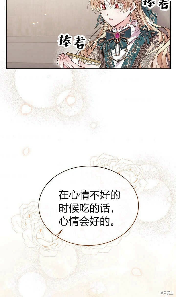 真的女儿回来了漫画免费86章漫画,第7话 甜甜的糖果1图