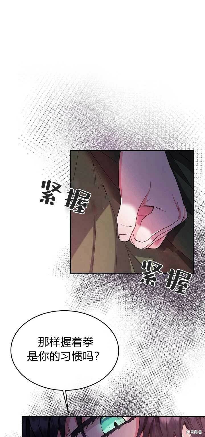 真的女儿回来了完整版免费漫画漫画,第5话 我们是第一次见吗？4图