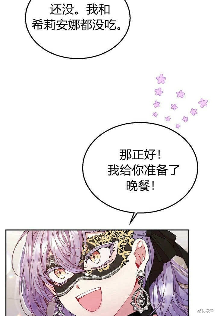 真的女儿回来了完整版免费漫画漫画,第9话 生日宴会2图