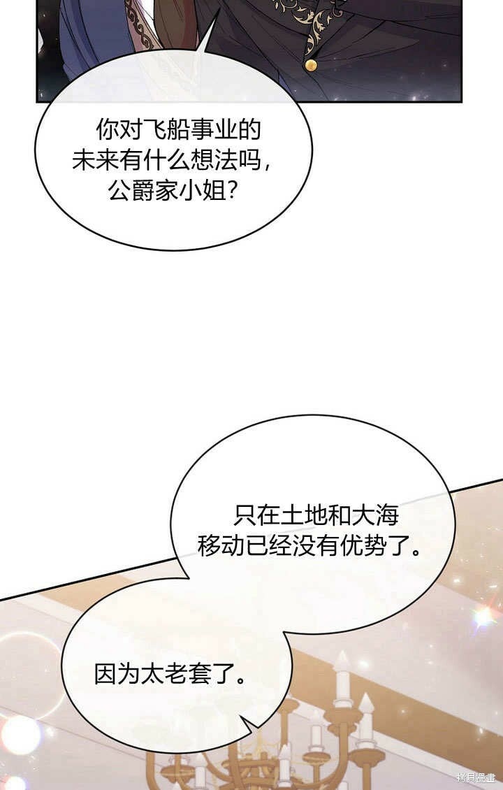 真的女儿回来了漫画原著叫什么漫画,第9话 生日宴会4图