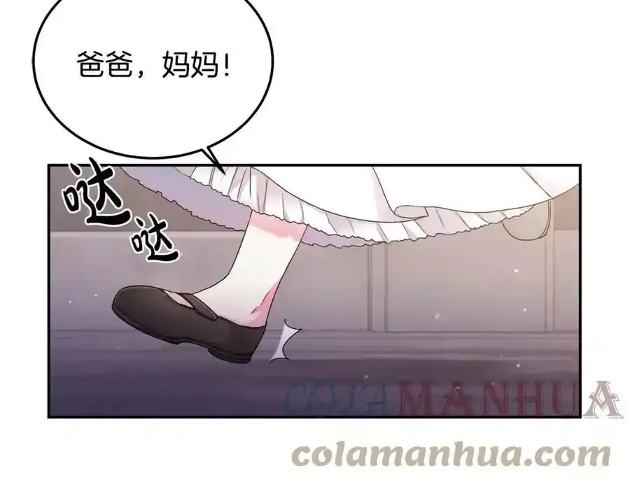 真的女儿回来了小说免费观看漫画,第1话 贵族之女竟是冒牌货？2图