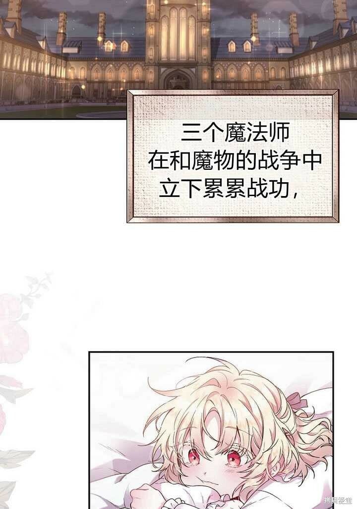 真的女儿回来了漫画,序章 冒牌货就不配拥有爱吗？2图