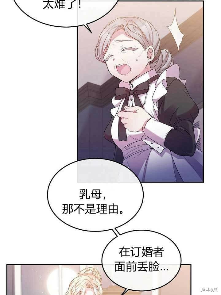 真的女儿回来了漫画,序章 冒牌货就不配拥有爱吗？4图